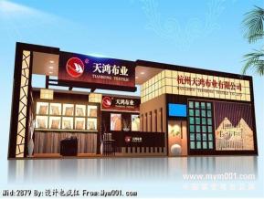 天鸿布业