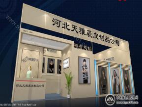 河北天雅裘革制品有限公司