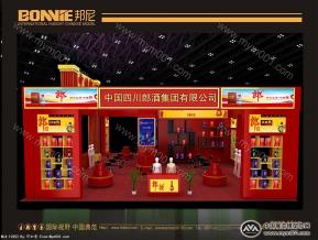糖酒会展