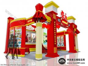 文展会安丘展位