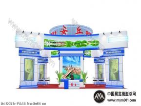 工业展 安丘
