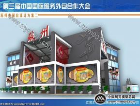 苏州展台