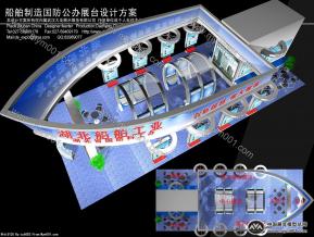 船舶国防公办