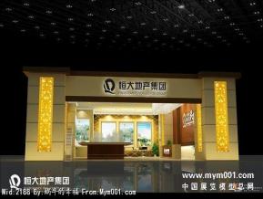 恒大展厅