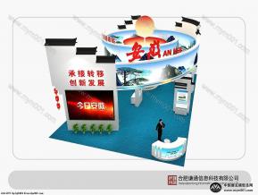 98厦交会