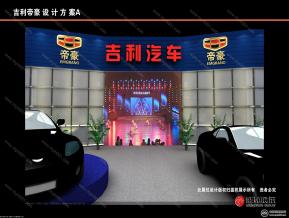 吉利汽车
