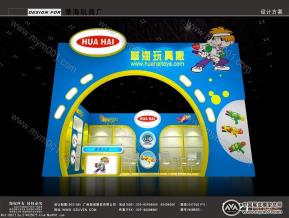 华海玩具
