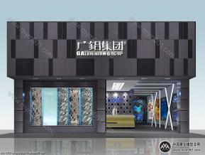 广铝集团
