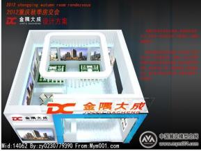 2012重庆房交会