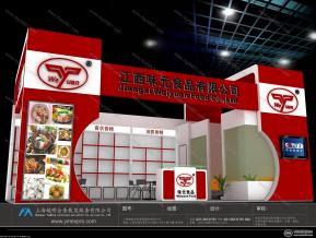 味元食品