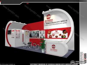 纳菲斯食品展