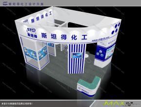 斯坦得化工
