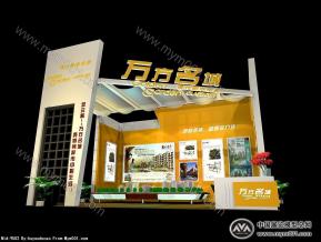 万方名称