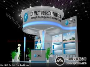 广源化工