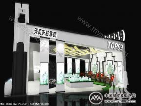 房展会 天同宏碁