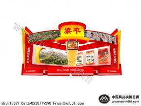 农展会梁平展位