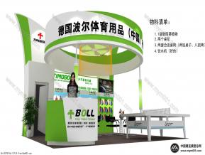 青岩商贸展台中标方案
