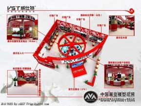 威仕特
