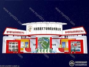 惠通天下