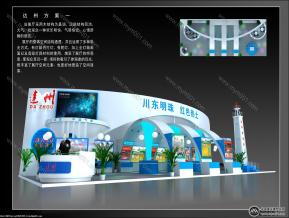 政府展位