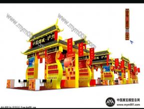 泸州酒协展位设计方案