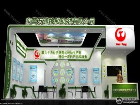 东营万通橡胶助剂有限公司
