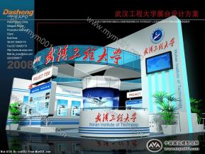 武汉工程大学