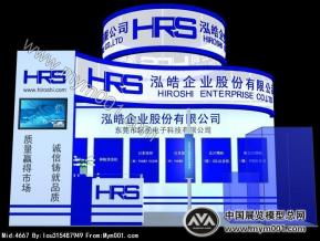 东莞泓皓企业
