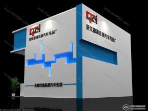 汽车用品展