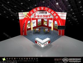 博览会