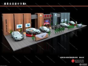 通美众志汽车最终稿