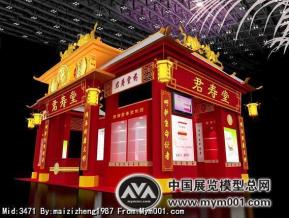 君寿堂