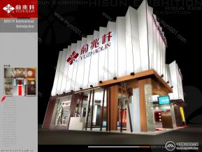 俞兆林展会