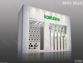 康尔富