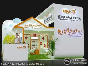 邦马