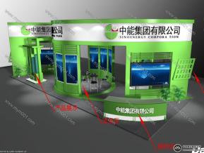 中能集团