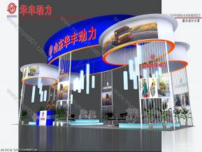华丰动力