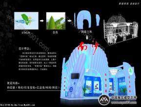 南沙