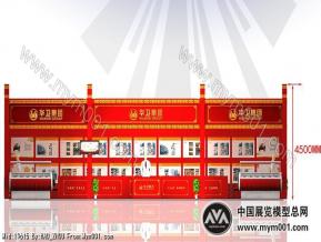 华卫集团