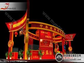 西凤酒展