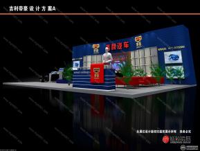 吉利汽车