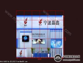 宁波晶鑫