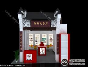 谢裕大茶行