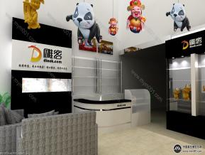 形象店
