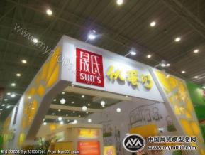 灵星集团中标方案