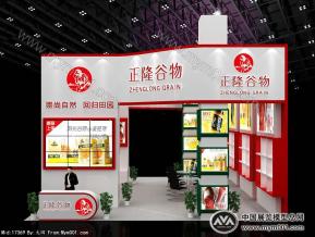 食品展