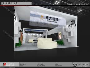 旺大纺织