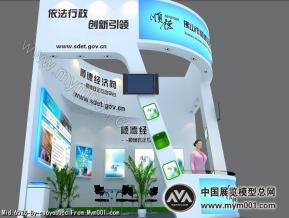 顺德经济局