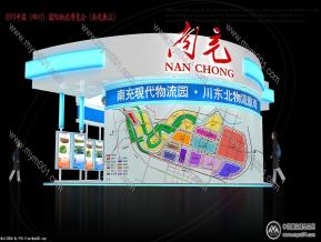 南充展台 物流站展