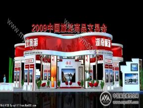 安徽旅游综合展区